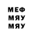 Меф 4 MMC Aciro