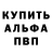 Альфа ПВП кристаллы CapsFan 1708