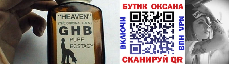 БУТИРАТ оксибутират  наркотики  мега рабочий сайт  Эртиль 