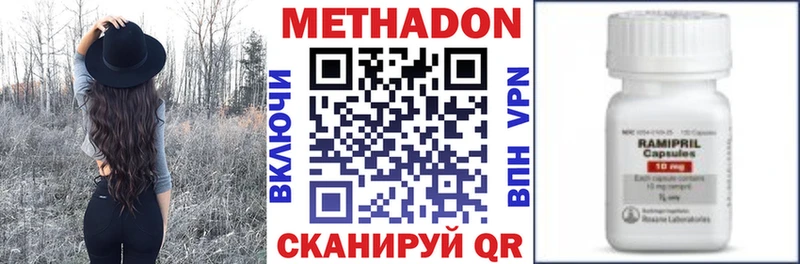 МЕТАДОН кристалл  закладка  Эртиль 